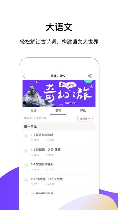 王后雄网课截图2