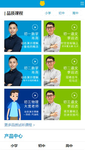 王后雄网课截图5