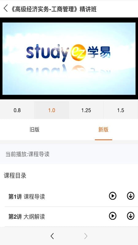 学易截图4