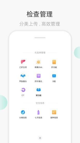 甘之兰截图1