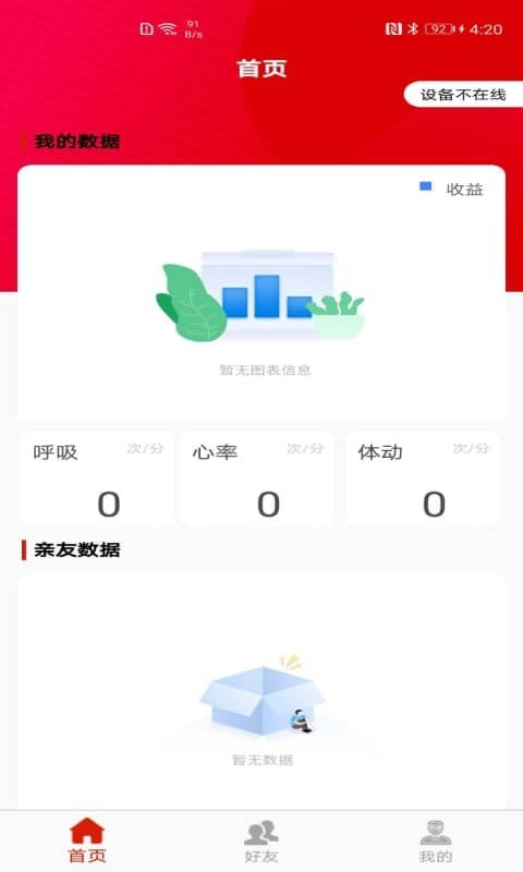 赋能测健截图1