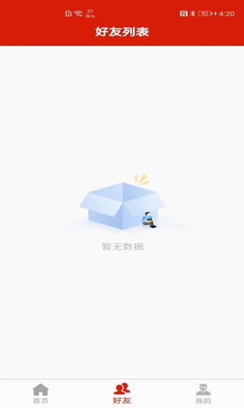 赋能测健截图2