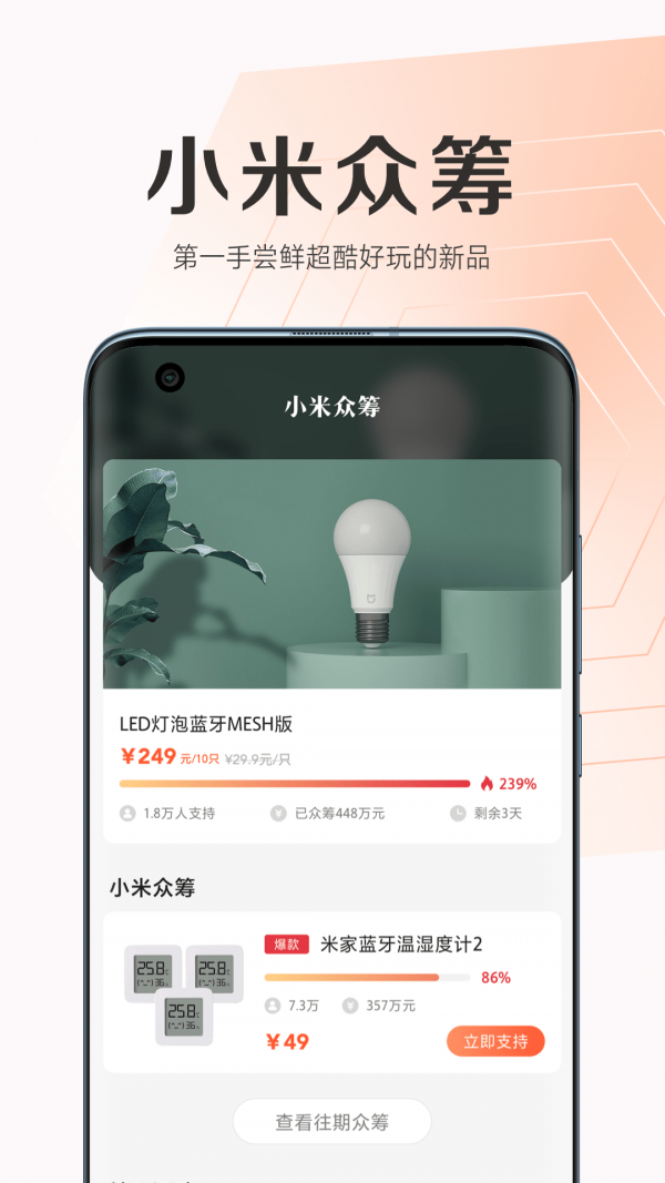 小米商城HD截图3