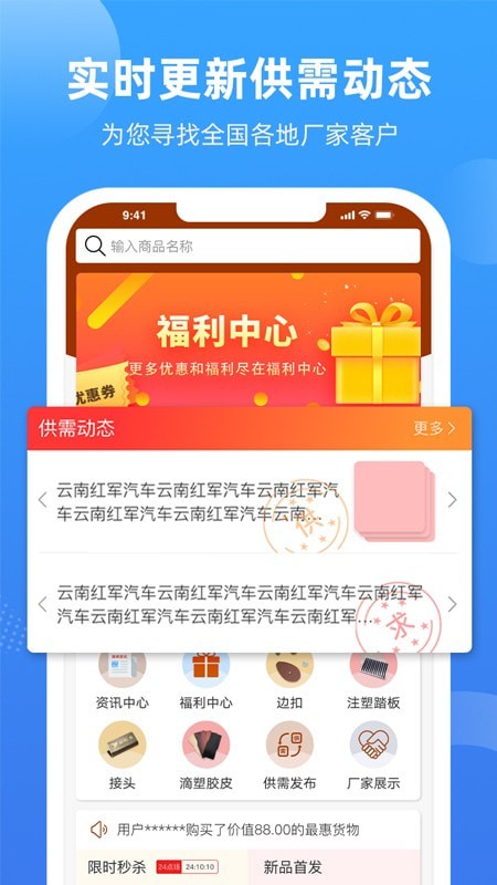 车胶享悦截图2