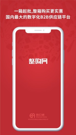 怡亚通整购截图1