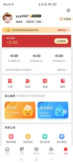 小谭优选截图4