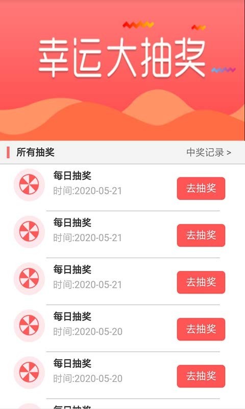 乐善天下商城截图3