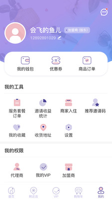 小圆圈大美丽截图4