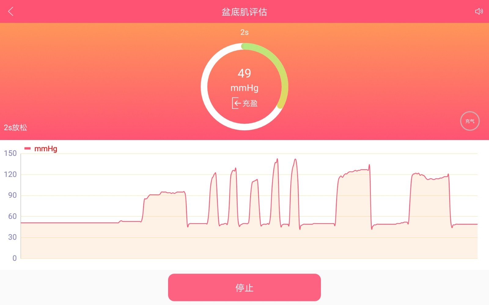 系统产后康复截图3