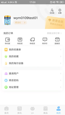 乐童优选截图4