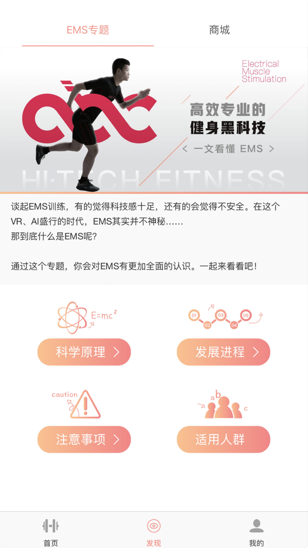 ABCFIT截图4