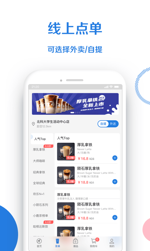 小鹿茶截图2