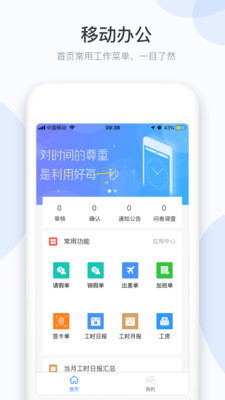 小d协同助手截图1