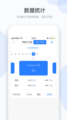 小d协同助手截图3