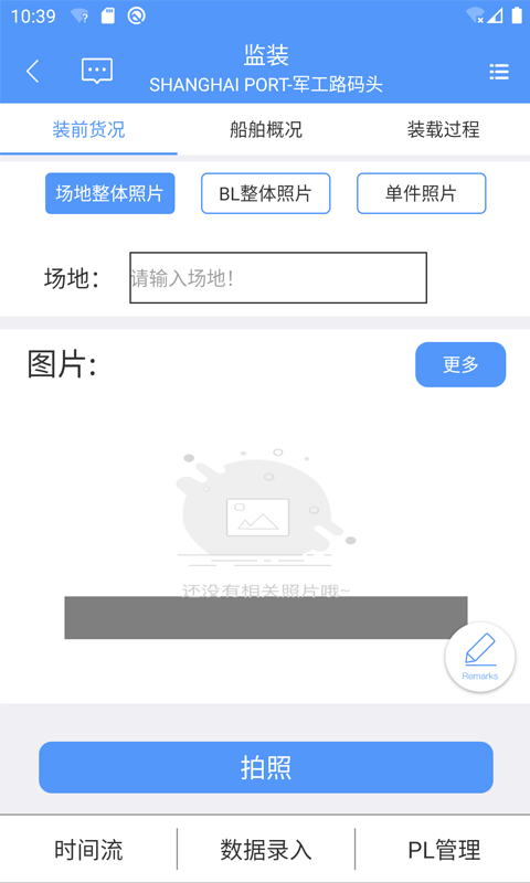 莫斯简报截图4