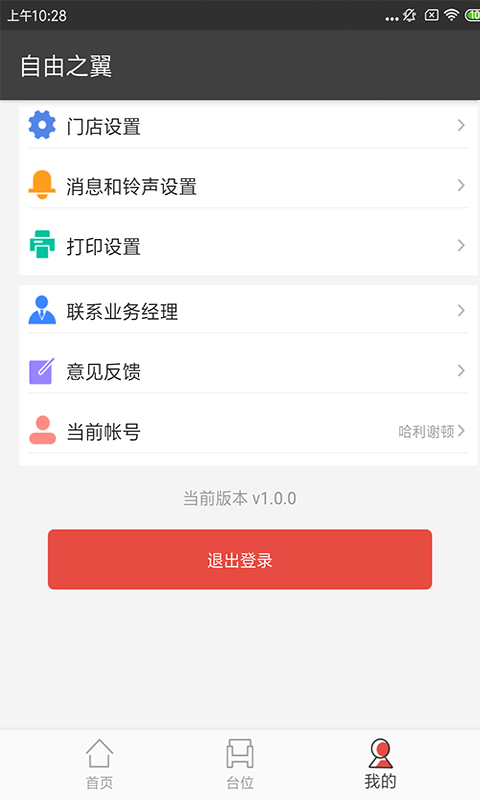 51点商家版截图2