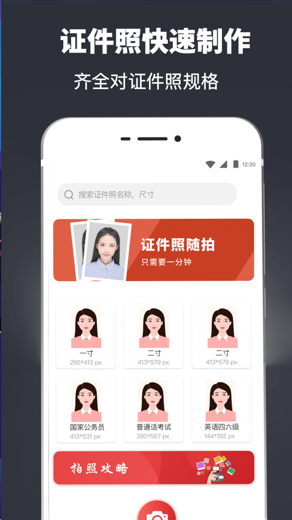 简历模板快制作截图2