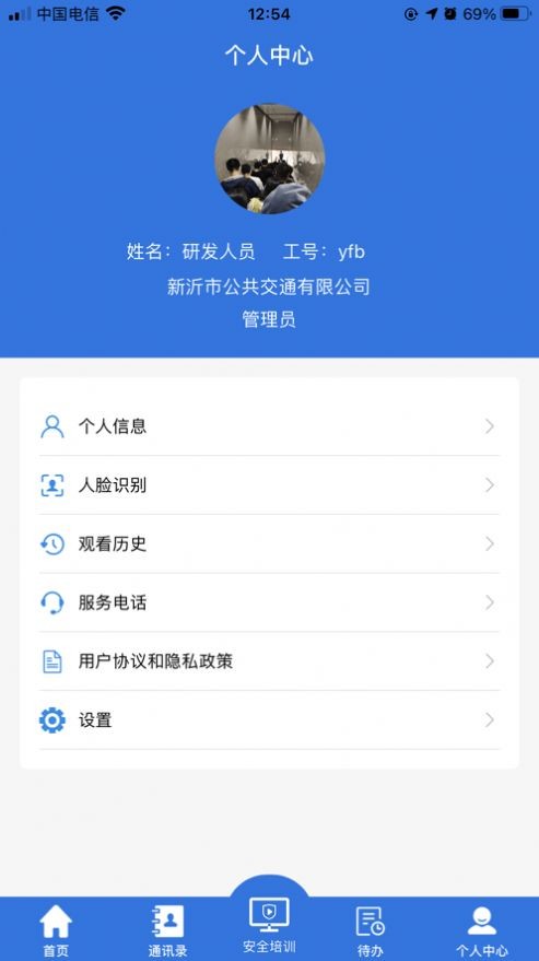 新沂公共交通截图3