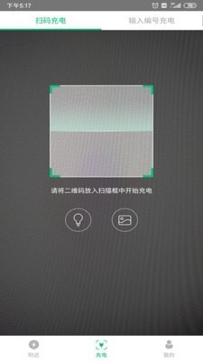 海红e充截图5