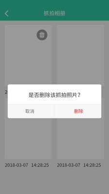 软件密码锁截图1