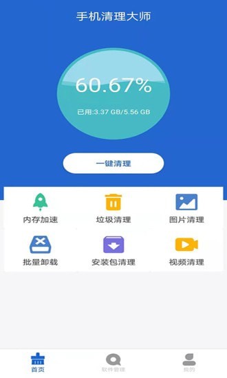 刹那截图2