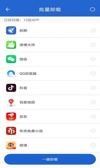 刹那截图4