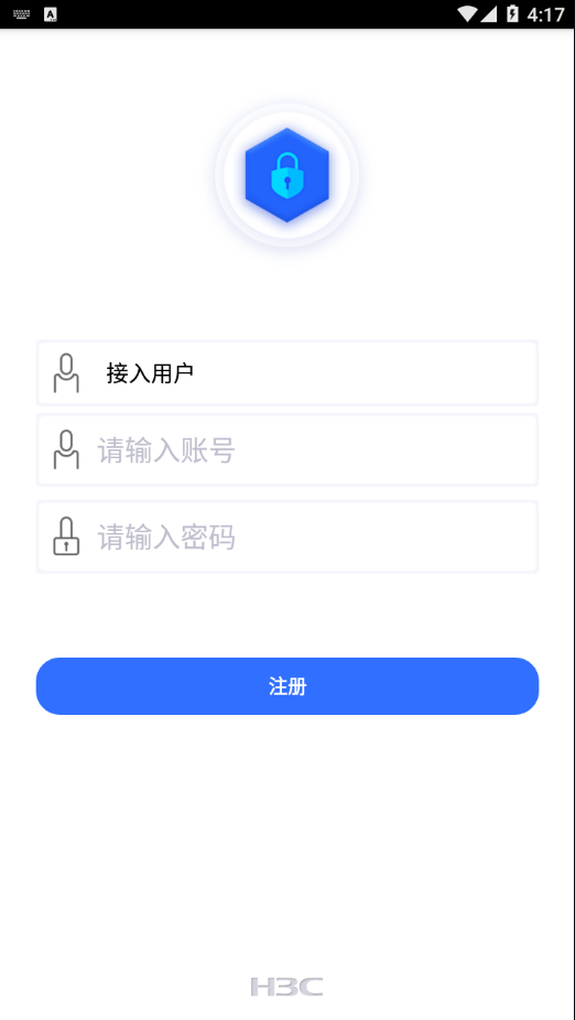 新华三e盾截图4