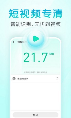 欢乐清理红包版截图1