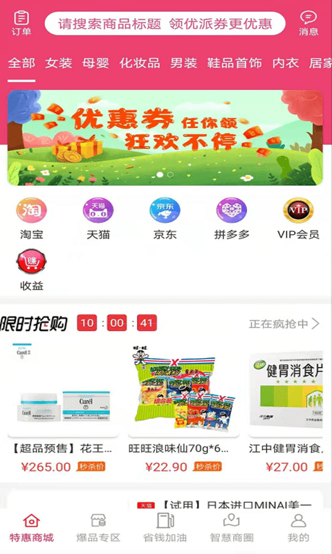 优派生活pro截图3