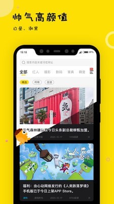 眼艺截图5