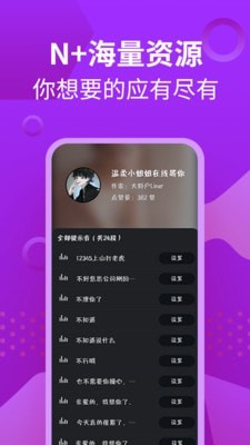 充电提示音管家截图2