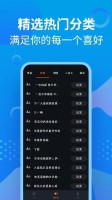 充电提示音管家截图3