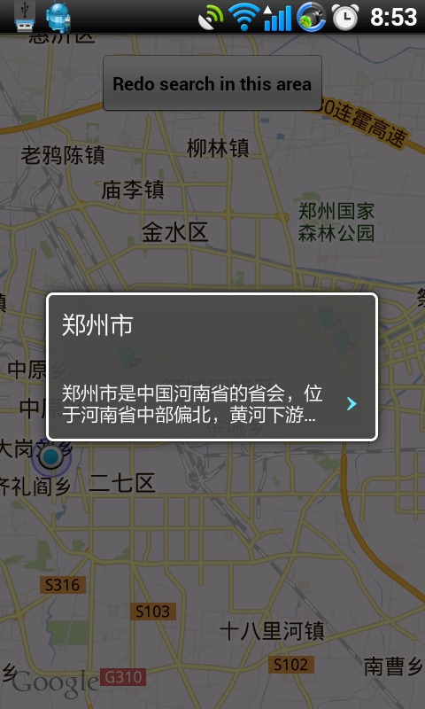 维基百科app官方中文网站