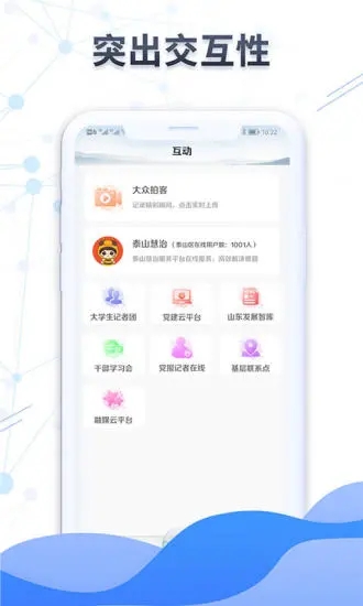 大众日报app手机版