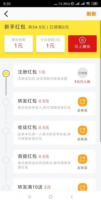 金牛网app零花钱版