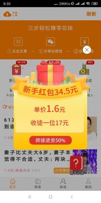 金牛网app零花钱版