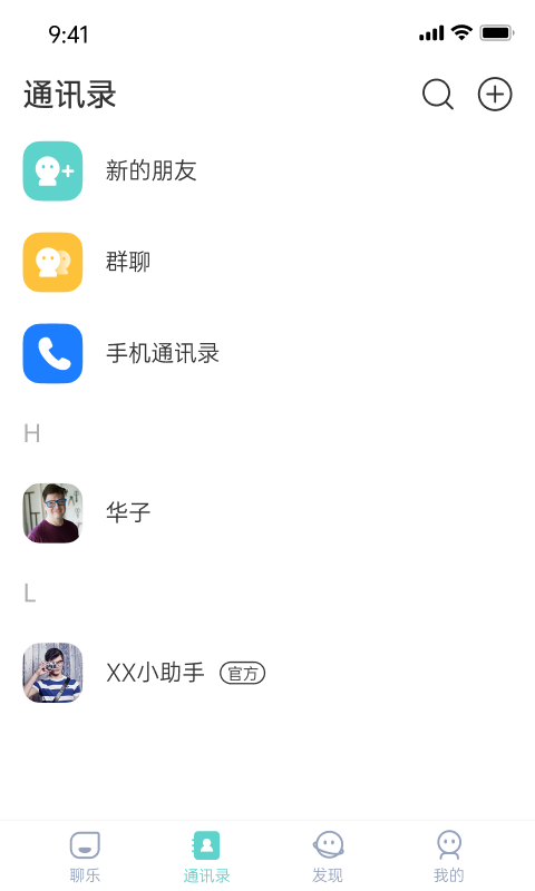 聊乐app最新版