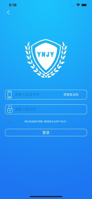 云南教育云平台app安卓版