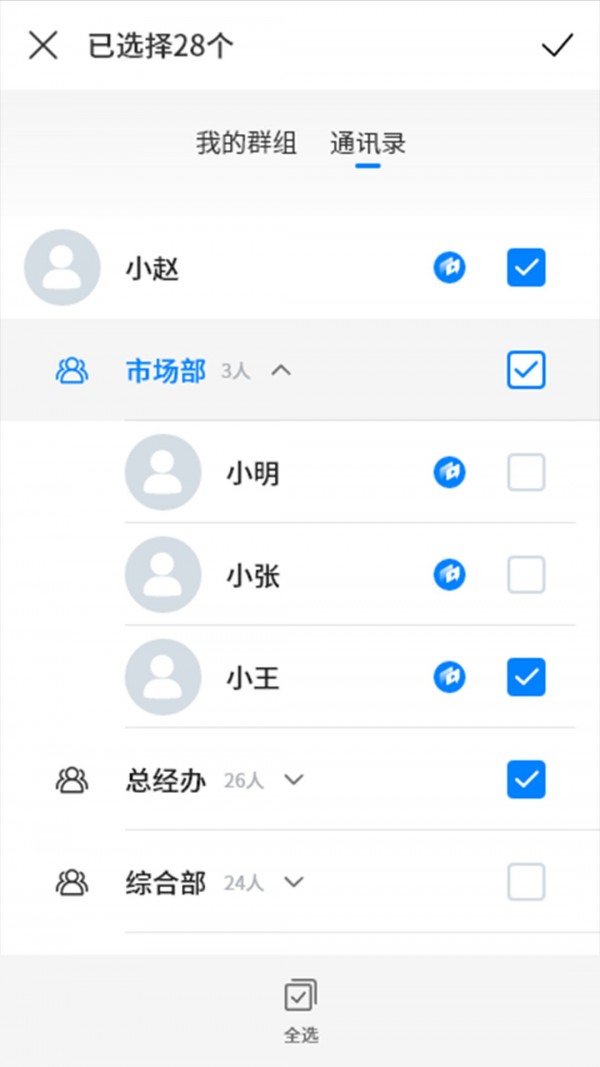 通知宝app手机版