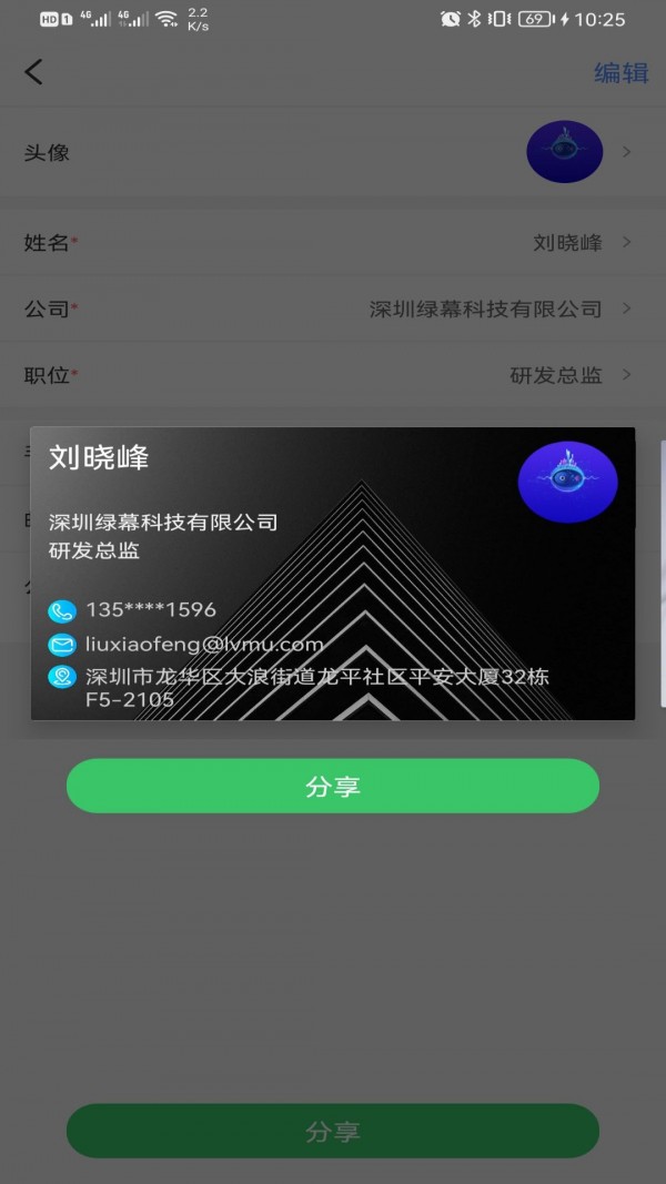 天企查app手机版