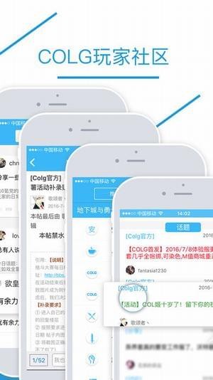 colg心情咖啡屋app客户端