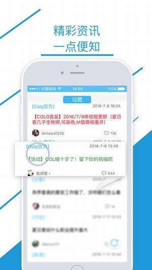 colg心情咖啡屋app客户端