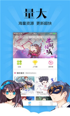 扑飞漫画 下拉式看漫画