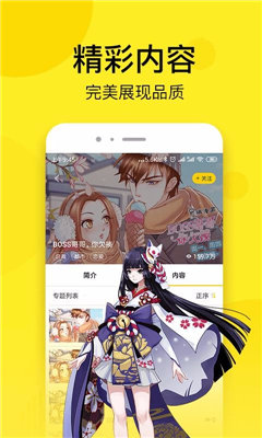 菠萝漫画韩漫app安卓版