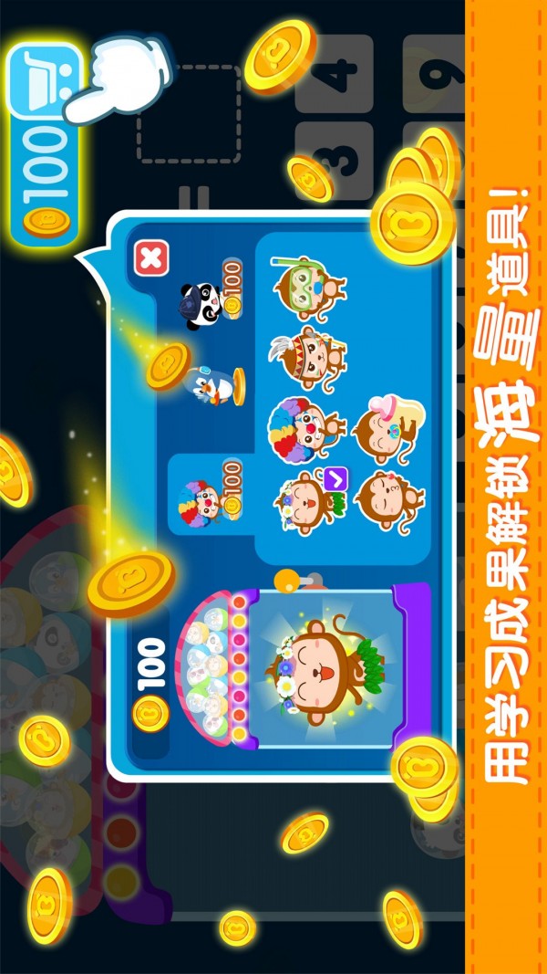 快乐学算数app手机版