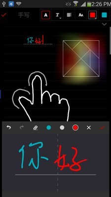 新随手写app安卓版