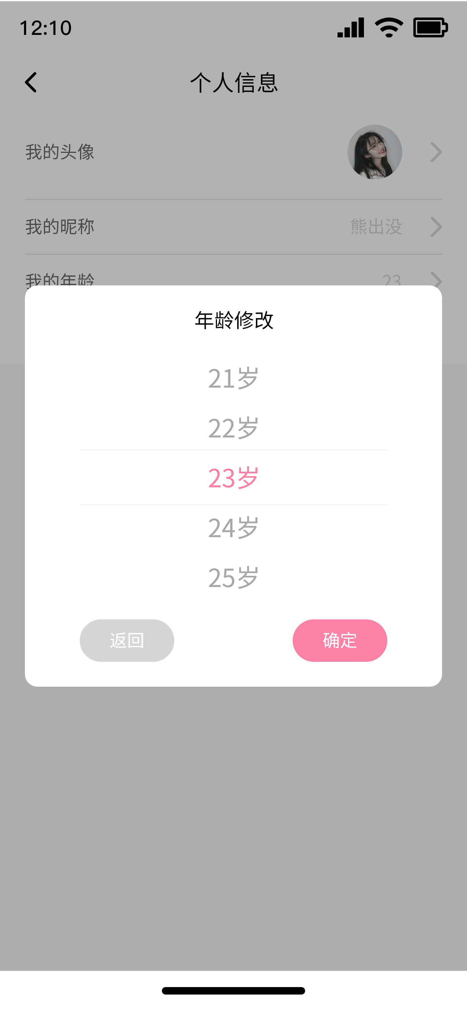 姨妈小帮手app安卓版