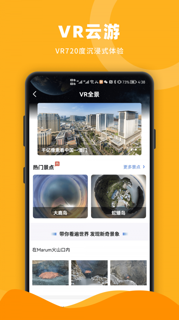 Earth街景南新app手机版