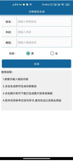 医院证明在线制作app下载