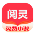 阅灵小说app安卓版